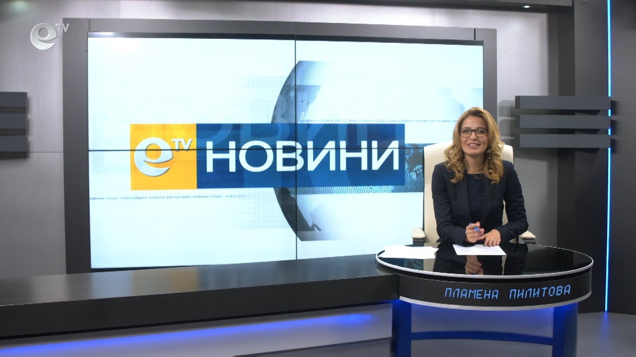 Новини 08 02 2019