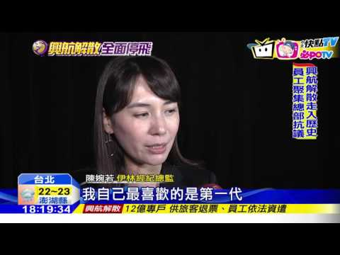 20161122中天新聞　端莊套裝設計　復興空姐制服顏色多變 