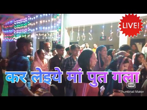 Aaja Amiye आजा अमिए🌹At हरनोटा फाटक 🌹 Rohit Thakur Jagran party 7807003139