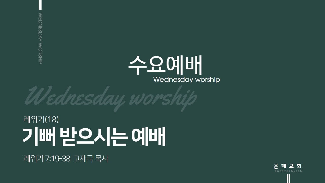 고재국 목사