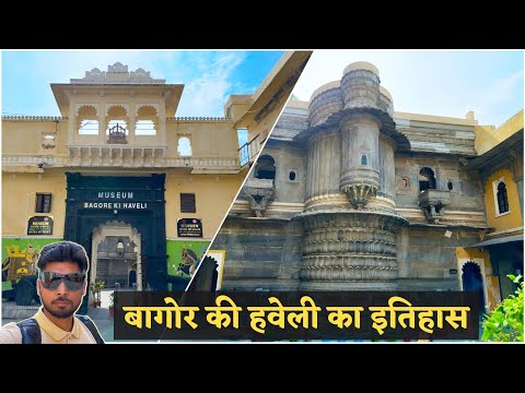 The Indian Gem of Udaipur | Bagore Ki Haveli's Untold History