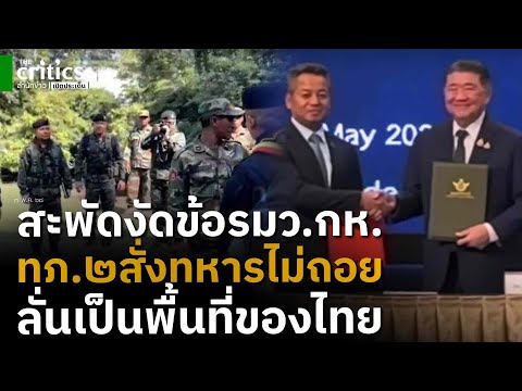 คลิกเพื่อดูคลิปวิดีโอ