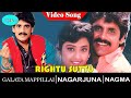 Rightu Suttu Song Galatta Mappillai Song Nagarjuna Akkineni Vanisri