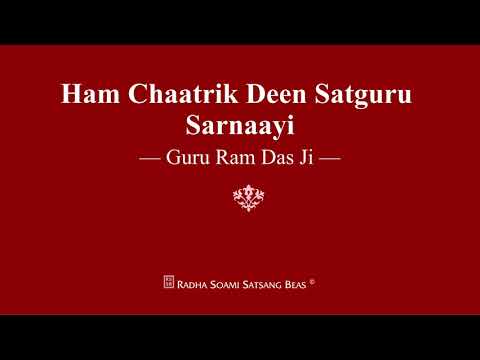 Ham Chaatrik Deen Satguru Sarnaayi - Guru Ram Das Ji - RSSB Shabad