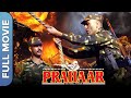 Prahaar प्रहार Nana Patekar SUPERHIT Action Film Nana Patekar Dimple Kapadia MadhurI Dix