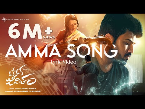Amma Song - Lyric Video | OKE OKA JEEVITHAM | Sharwanand, Ritu Varma | Jakes Bejoy | Sid Sriram