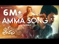 Amma Song Lyric Video OKE OKA JEEVITHAM Sharwanand Ritu Varma Jakes Bejoy Sid Sriram