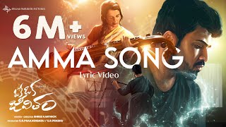 Amma Song - Lyric Video  OKE OKA JEEVITHAM  Sharwa