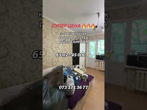 3-комнатная квартира на Таирова | Ильфа и Петрова / Глушко