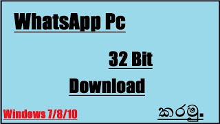 How to Download Whatsapp On PC 32 Bit |32 Bit Windows 7/8/10