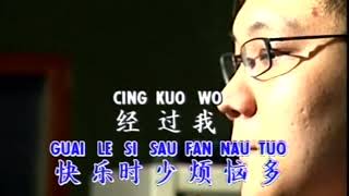Download lagu CEN SIK | Zhen Xi 珍惜 (Menghargai) karaoke novocal mp3