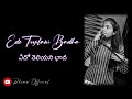 Edo Teliyani Badha Song Rhema Latestteluguchristiansongs Rhema