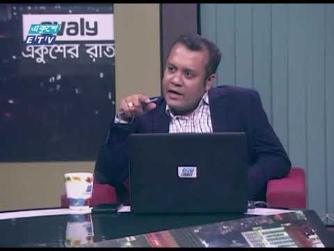 Ekushey Rat || একুশের রাত || করোনা উৎকণ্ঠা || 21 March 2021 | ETV Talk Show