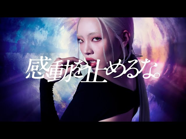 NURO「感動を止めるな。」独白篇　30秒