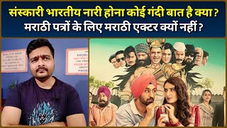 Suraj Pe Mangal Bhari - Movie Review | 2020 Bollywood Film