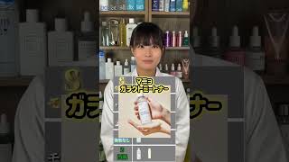 皆さんは化粧水何使ってますか？ #化粧水 #スキンケア #肌を綺麗にする方法