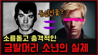 Download lagu A Family Completely Destroyed... The True Face of a Filthy and Vile Handsome Blonde Boy mp3