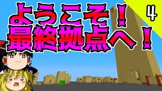【マインクラフト】何もないんクラフトpart4～ここを拠点とする！ java (岩盤の上、ダンジョン、村有り)【ゆっくり実況】