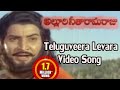 Alluri Seetharama Raju Teluguveera Levara Video Song Krishna Vijaya Nirmala
