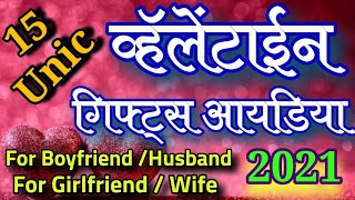 Valentine day gift for her him 2021| Valentine's gifts ideas for Girlfriend wife Husband boyfriend