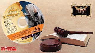 מקהלת יחד מגישה: לתו ולחיים - אלבום שירי ימים נוראים | Yachad Choir Presents: The Yomim Noroim Albom