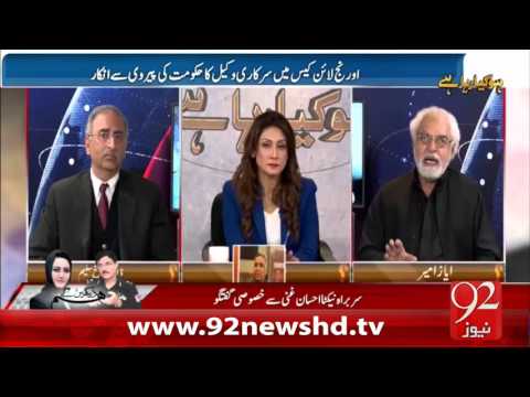 Ho Kya Raha Hai 16-02-2016 - 92NewsHD