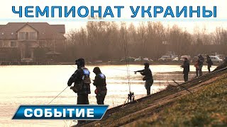 Как попасть на соревнования по рыбалке