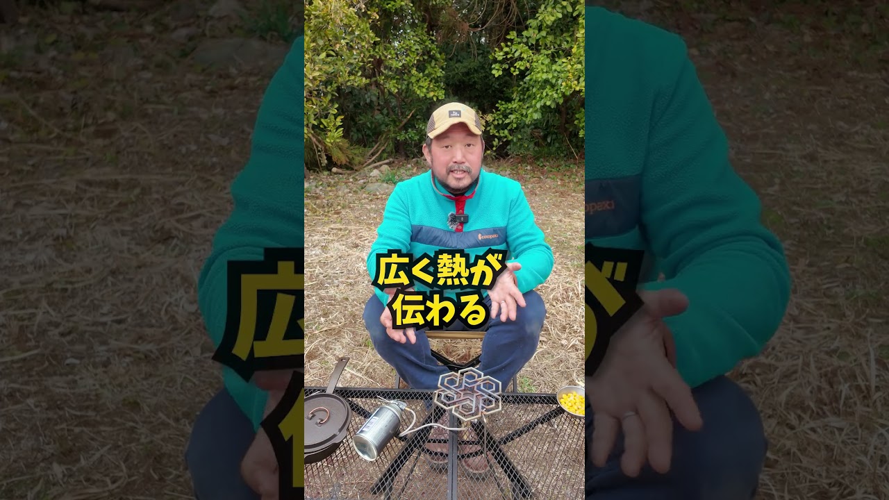 これ知ってる!? キャンプを彩る雪の結晶型「置きゴトク」フジノハガネ／六花