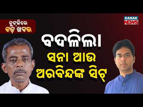 Chutkire Bada Khabar || 17th February 2026 || 2PM Digital Bulletin || Kanak News
