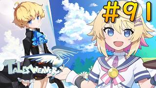 【テイルズウィーバー】９１回目　シルバーウィーク！バーニングラッシュやるぞ！！！【Vtuber】