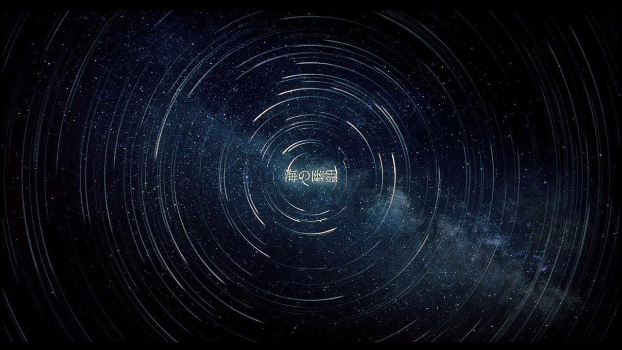 海の幽霊 (米津玄師) ／ダズビー COVER