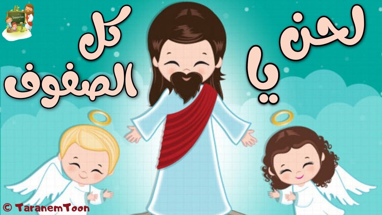 فيديو تفسير الكتاب المقدس | الكتاب المقدس رفيقي