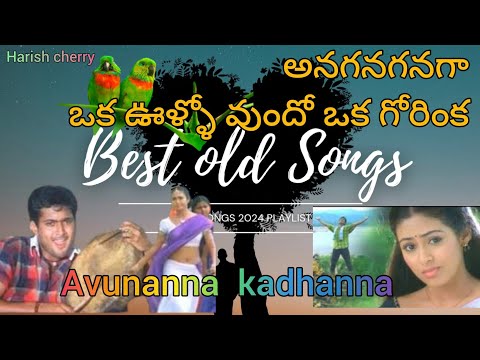 Anaganaga oka vullo undho gorinka video song Udaykiran,sadha