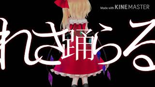 【東方PV】だれかの心臓になれたなら(一部)