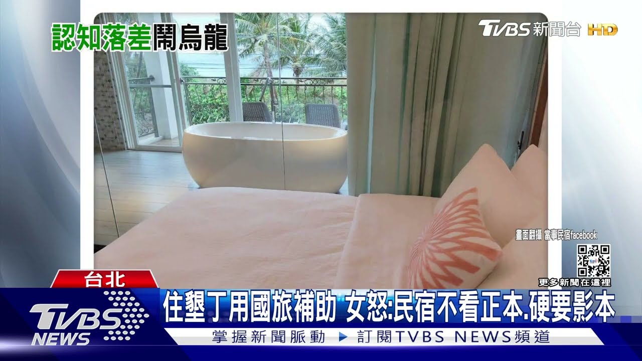 沒小黃卡影本7pupu! 女控民宿「刁難」1千3補助