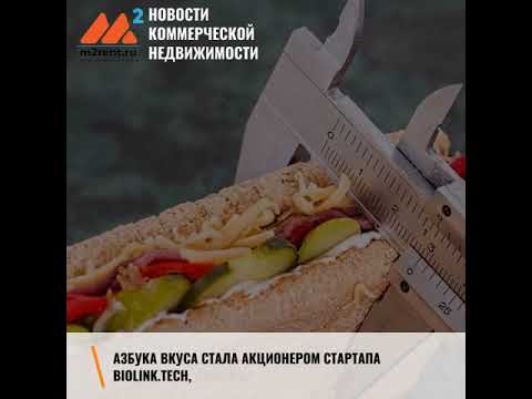Новости коммерческой недвижимости m2rent ru 12 сентября 2020