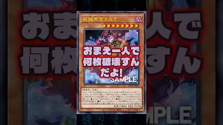 【OCG】ついに破械の根源が登場…?『破械冥官カムラ』『破械転生』 #shorts #遊戯王 #yugioh #遊戯王OCG