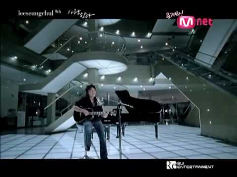 이승철（Lee Seung Chul ） - 사랑한다（Loves）【ＭＶ】.mpg