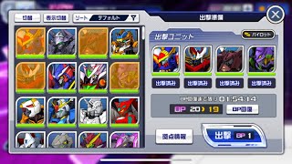 【スパロボDD】第13回制圧戦EX10-3【SRWDD】
