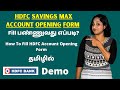 HDFC Savings Max Account Opening Form Filling Demo How To Fill HDFC Account Opening Form Sample
