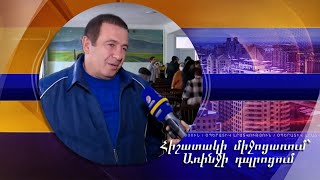 Դպրոցում միասին էին, իրար հետ էլ զոհվեցին հանուն հայրենիքի. հիշատակի միջոցառում՝ Առինջի դպրոցում