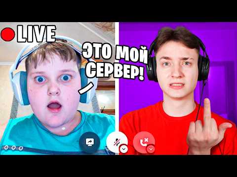 Читер ВЗЛОМАЛ МОЙ СЕРВЕР в Прямом Эфире в Майнкрафт…