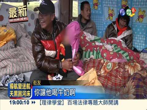 爸媽不負責任! 1歲女丟街友照顧