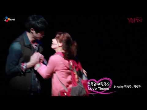 김종욱과 여자의 러브테마 (2014)