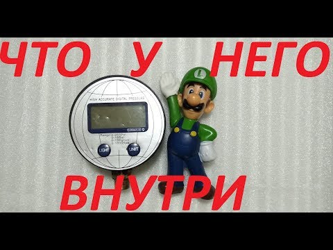 Как устроен цифровой манометр.  Ремонт