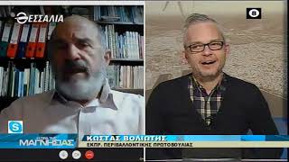 Η ώρα της Μαγνησίας 21 1 2021