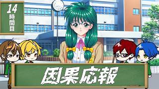 【4人実況】汚れきった恋愛リメイク-高校生編- part14【ときめきメモリアル～forever with you～ エモーショナル】