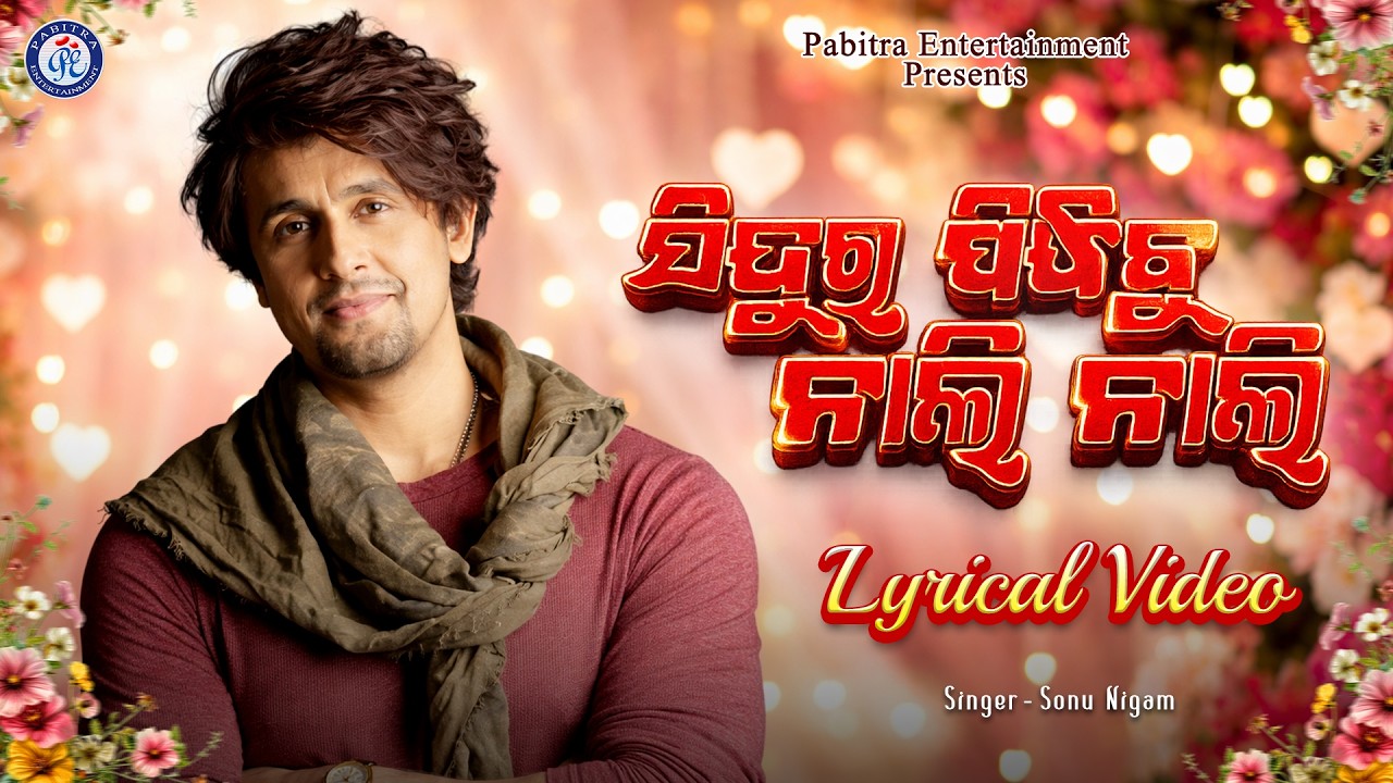 Sindura Pindhibu Nali Nali | Lyrical Video | Sonu Nigam | Alekh Biswal | Samir Timir | PE