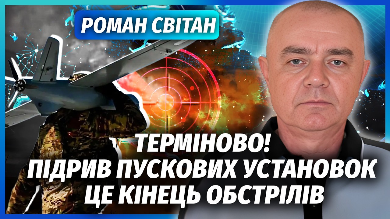 СВІТАН: Нарешті! УКРАЇНА ЗНАЙШЛА ПОРЯТУНОК ВІД БАЛІСТИКИ. Все простіше, ніж д