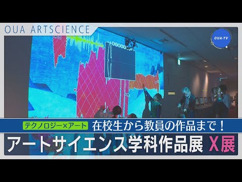 大阪芸大テレビ第644回-2022.6.4.ON AIR